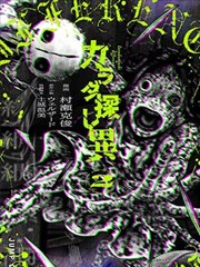 求魔小说全本